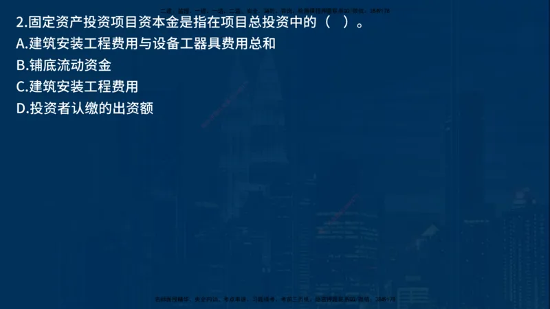 25年一建《项目管理》母题拆解总讲义在线版_2026年一级建造师_2026年一建管理_2025年一建管理SVIP_03-习题精析✿实战特训✿模考通关_12-管理《核心母题精析》张老师YL_讲义