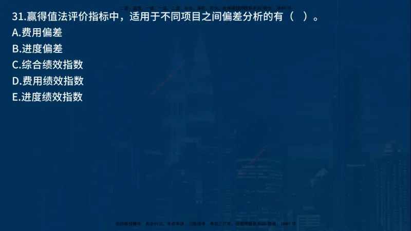25年一建《项目管理》母题拆解总讲义在线版_2026年一级建造师_2026年一建管理_2025年一建管理SVIP_03-习题精析✿实战特训✿模考通关_12-管理《核心母题精析》张老师YL_讲义