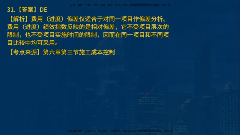 25年一建《项目管理》母题拆解总讲义在线版_2026年一级建造师_2026年一建管理_2025年一建管理SVIP_03-习题精析✿实战特训✿模考通关_12-管理《核心母题精析》张老师YL_讲义