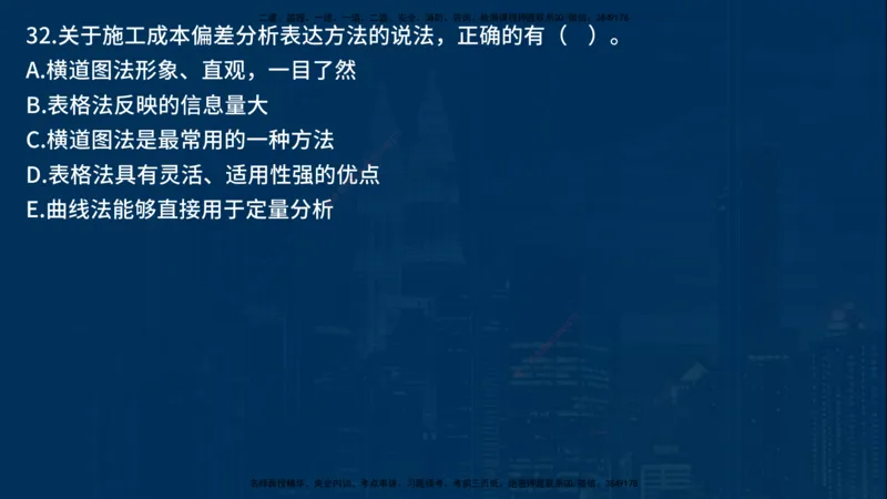 25年一建《项目管理》母题拆解总讲义在线版_2026年一级建造师_2026年一建管理_2025年一建管理SVIP_03-习题精析✿实战特训✿模考通关_12-管理《核心母题精析》张老师YL_讲义