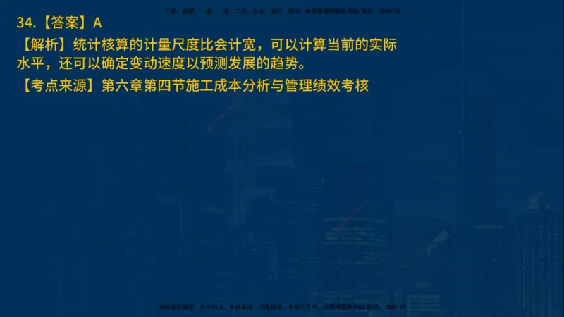 25年一建《项目管理》母题拆解总讲义在线版_2026年一级建造师_2026年一建管理_2025年一建管理SVIP_03-习题精析✿实战特训✿模考通关_12-管理《核心母题精析》张老师YL_讲义