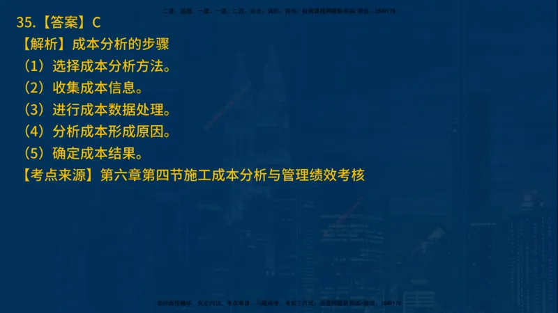 25年一建《项目管理》母题拆解总讲义在线版_2026年一级建造师_2026年一建管理_2025年一建管理SVIP_03-习题精析✿实战特训✿模考通关_12-管理《核心母题精析》张老师YL_讲义
