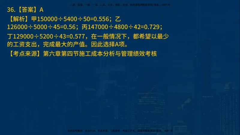 25年一建《项目管理》母题拆解总讲义在线版_2026年一级建造师_2026年一建管理_2025年一建管理SVIP_03-习题精析✿实战特训✿模考通关_12-管理《核心母题精析》张老师YL_讲义