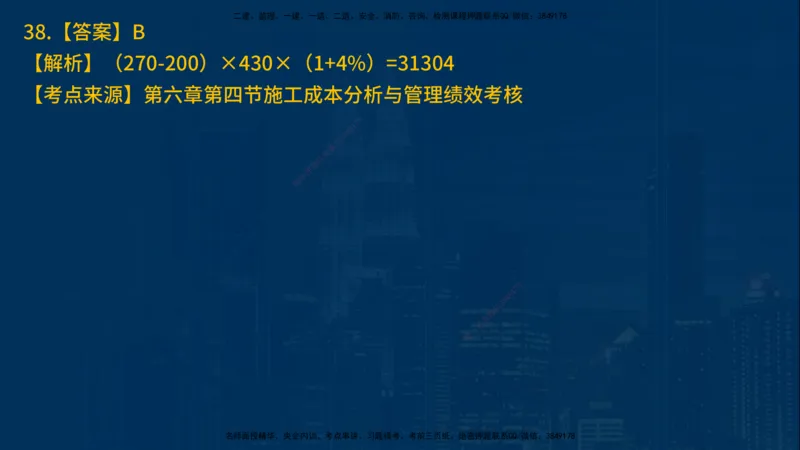 25年一建《项目管理》母题拆解总讲义在线版_2026年一级建造师_2026年一建管理_2025年一建管理SVIP_03-习题精析✿实战特训✿模考通关_12-管理《核心母题精析》张老师YL_讲义