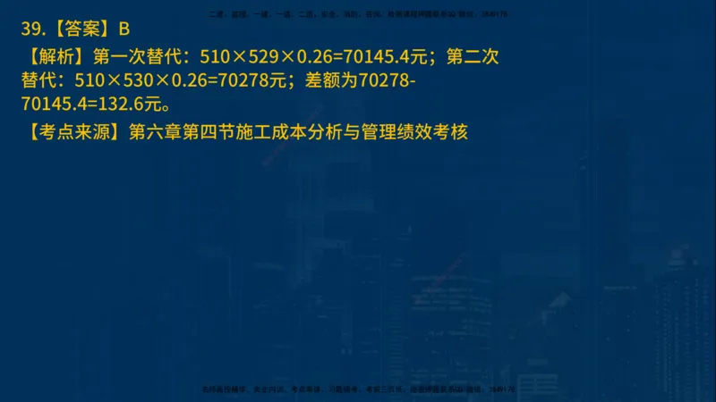 25年一建《项目管理》母题拆解总讲义在线版_2026年一级建造师_2026年一建管理_2025年一建管理SVIP_03-习题精析✿实战特训✿模考通关_12-管理《核心母题精析》张老师YL_讲义