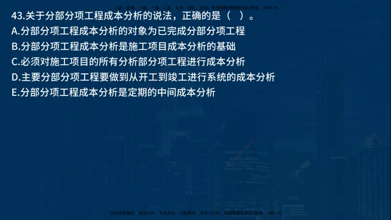 25年一建《项目管理》母题拆解总讲义在线版_2026年一级建造师_2026年一建管理_2025年一建管理SVIP_03-习题精析✿实战特训✿模考通关_12-管理《核心母题精析》张老师YL_讲义