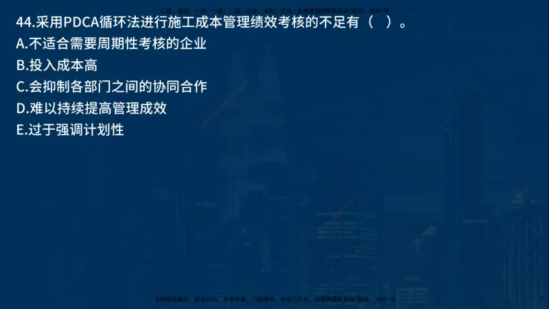 25年一建《项目管理》母题拆解总讲义在线版_2026年一级建造师_2026年一建管理_2025年一建管理SVIP_03-习题精析✿实战特训✿模考通关_12-管理《核心母题精析》张老师YL_讲义