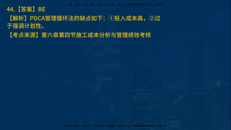 25年一建《项目管理》母题拆解总讲义在线版_2026年一级建造师_2026年一建管理_2025年一建管理SVIP_03-习题精析✿实战特训✿模考通关_12-管理《核心母题精析》张老师YL_讲义