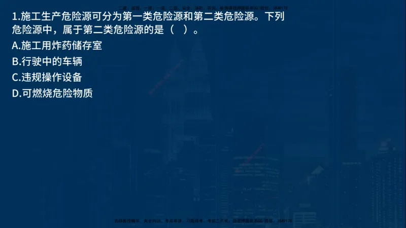 25年一建《项目管理》母题拆解总讲义在线版_2026年一级建造师_2026年一建管理_2025年一建管理SVIP_03-习题精析✿实战特训✿模考通关_12-管理《核心母题精析》张老师YL_讲义