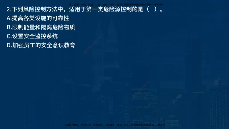 25年一建《项目管理》母题拆解总讲义在线版_2026年一级建造师_2026年一建管理_2025年一建管理SVIP_03-习题精析✿实战特训✿模考通关_12-管理《核心母题精析》张老师YL_讲义