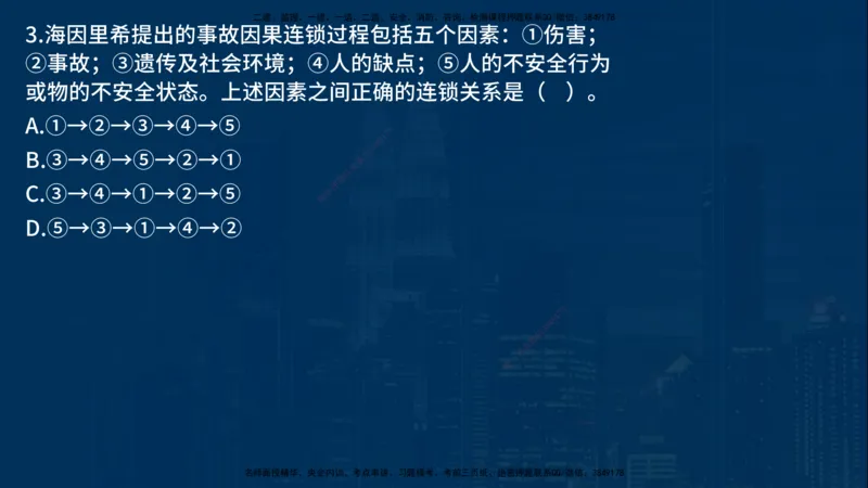 25年一建《项目管理》母题拆解总讲义在线版_2026年一级建造师_2026年一建管理_2025年一建管理SVIP_03-习题精析✿实战特训✿模考通关_12-管理《核心母题精析》张老师YL_讲义