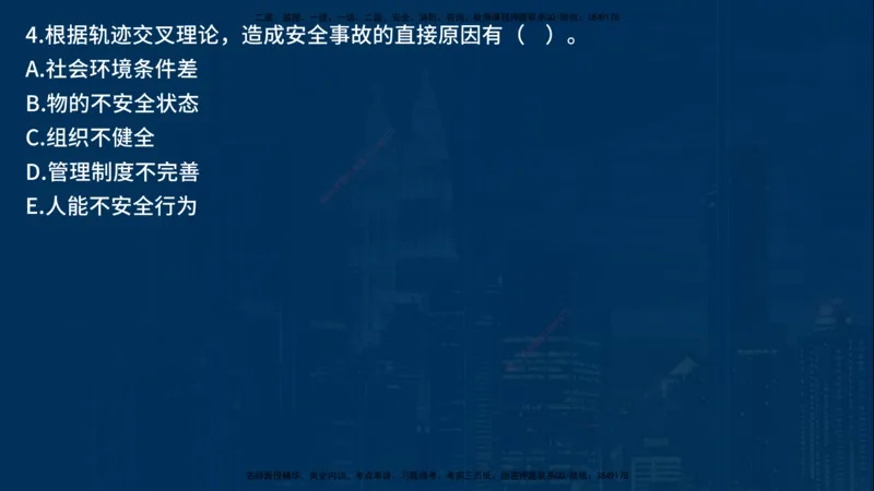25年一建《项目管理》母题拆解总讲义在线版_2026年一级建造师_2026年一建管理_2025年一建管理SVIP_03-习题精析✿实战特训✿模考通关_12-管理《核心母题精析》张老师YL_讲义