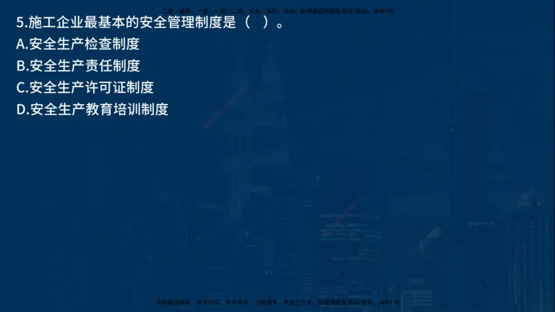 25年一建《项目管理》母题拆解总讲义在线版_2026年一级建造师_2026年一建管理_2025年一建管理SVIP_03-习题精析✿实战特训✿模考通关_12-管理《核心母题精析》张老师YL_讲义