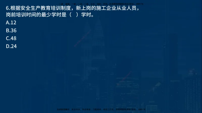 25年一建《项目管理》母题拆解总讲义在线版_2026年一级建造师_2026年一建管理_2025年一建管理SVIP_03-习题精析✿实战特训✿模考通关_12-管理《核心母题精析》张老师YL_讲义