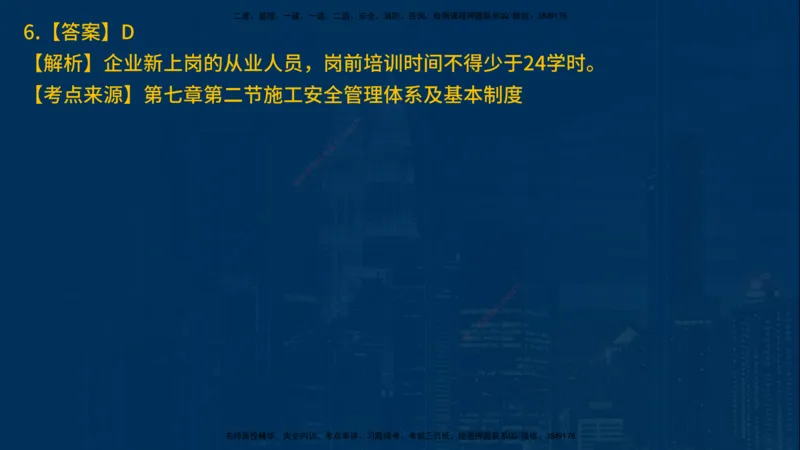 25年一建《项目管理》母题拆解总讲义在线版_2026年一级建造师_2026年一建管理_2025年一建管理SVIP_03-习题精析✿实战特训✿模考通关_12-管理《核心母题精析》张老师YL_讲义