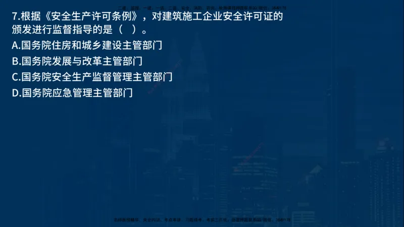 25年一建《项目管理》母题拆解总讲义在线版_2026年一级建造师_2026年一建管理_2025年一建管理SVIP_03-习题精析✿实战特训✿模考通关_12-管理《核心母题精析》张老师YL_讲义