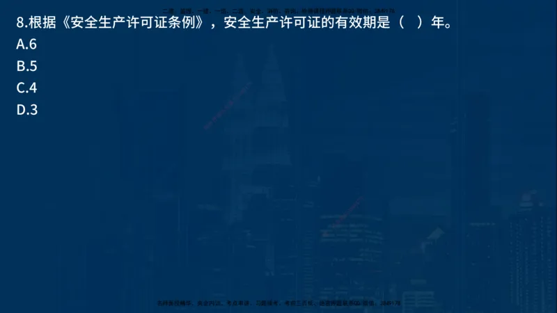 25年一建《项目管理》母题拆解总讲义在线版_2026年一级建造师_2026年一建管理_2025年一建管理SVIP_03-习题精析✿实战特训✿模考通关_12-管理《核心母题精析》张老师YL_讲义