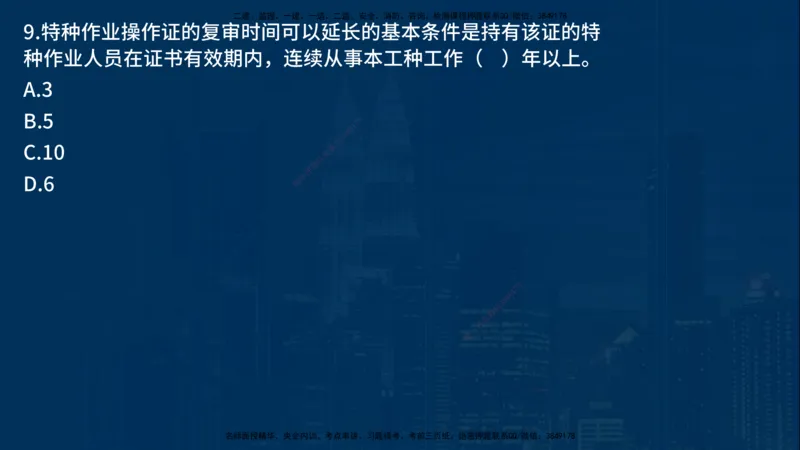 25年一建《项目管理》母题拆解总讲义在线版_2026年一级建造师_2026年一建管理_2025年一建管理SVIP_03-习题精析✿实战特训✿模考通关_12-管理《核心母题精析》张老师YL_讲义