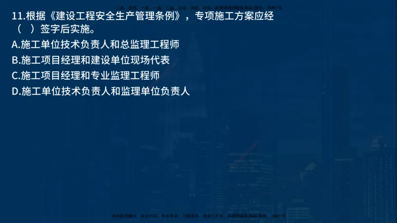 25年一建《项目管理》母题拆解总讲义在线版_2026年一级建造师_2026年一建管理_2025年一建管理SVIP_03-习题精析✿实战特训✿模考通关_12-管理《核心母题精析》张老师YL_讲义