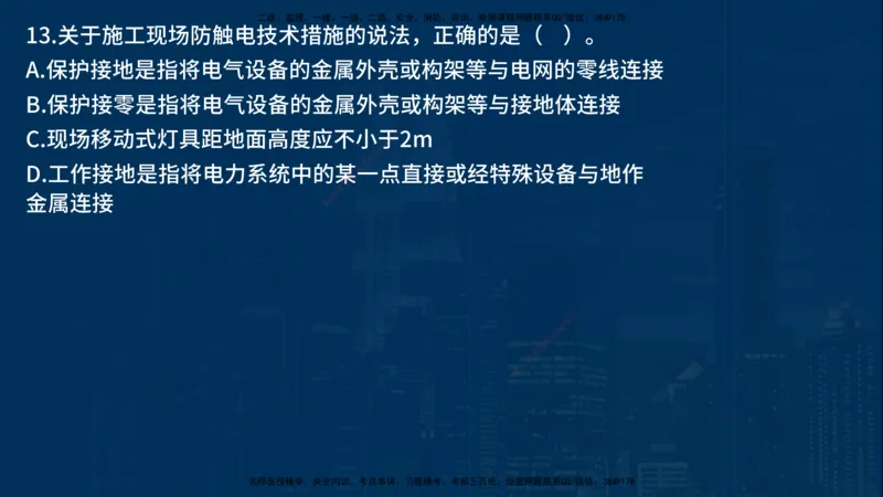 25年一建《项目管理》母题拆解总讲义在线版_2026年一级建造师_2026年一建管理_2025年一建管理SVIP_03-习题精析✿实战特训✿模考通关_12-管理《核心母题精析》张老师YL_讲义