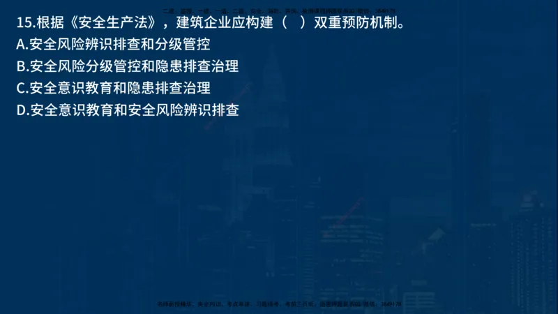 25年一建《项目管理》母题拆解总讲义在线版_2026年一级建造师_2026年一建管理_2025年一建管理SVIP_03-习题精析✿实战特训✿模考通关_12-管理《核心母题精析》张老师YL_讲义
