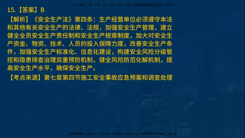 25年一建《项目管理》母题拆解总讲义在线版_2026年一级建造师_2026年一建管理_2025年一建管理SVIP_03-习题精析✿实战特训✿模考通关_12-管理《核心母题精析》张老师YL_讲义