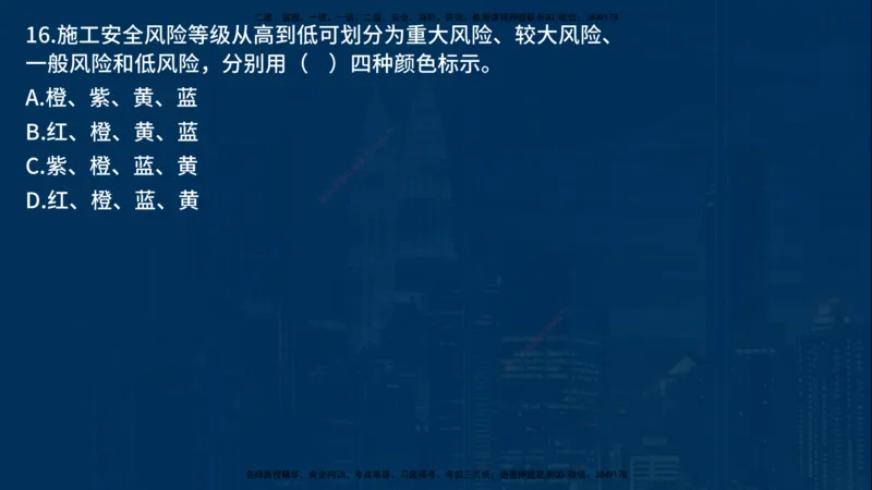 25年一建《项目管理》母题拆解总讲义在线版_2026年一级建造师_2026年一建管理_2025年一建管理SVIP_03-习题精析✿实战特训✿模考通关_12-管理《核心母题精析》张老师YL_讲义