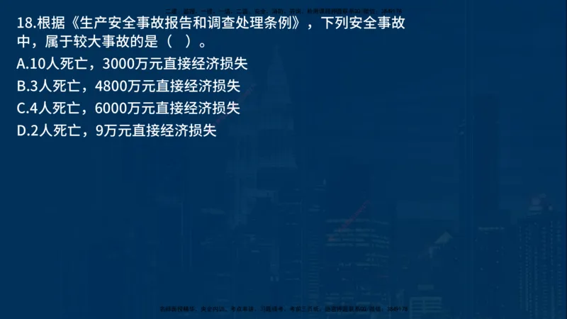 25年一建《项目管理》母题拆解总讲义在线版_2026年一级建造师_2026年一建管理_2025年一建管理SVIP_03-习题精析✿实战特训✿模考通关_12-管理《核心母题精析》张老师YL_讲义