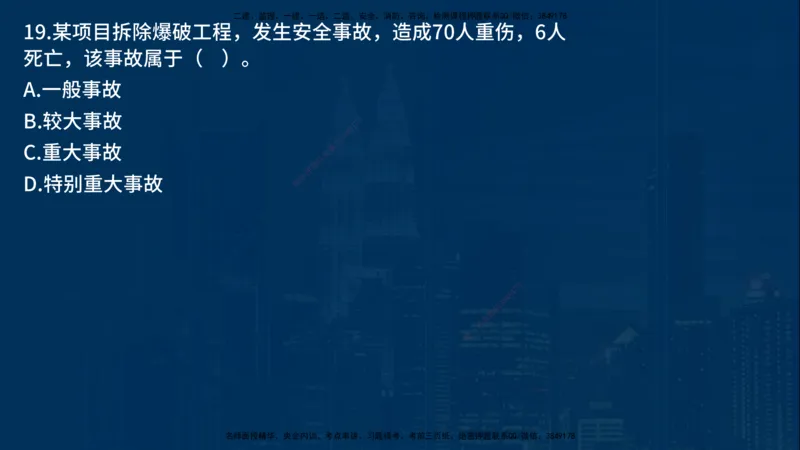 25年一建《项目管理》母题拆解总讲义在线版_2026年一级建造师_2026年一建管理_2025年一建管理SVIP_03-习题精析✿实战特训✿模考通关_12-管理《核心母题精析》张老师YL_讲义