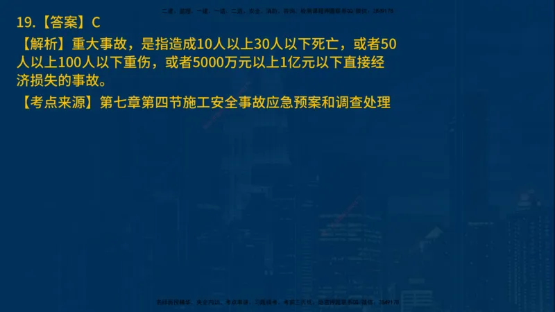 25年一建《项目管理》母题拆解总讲义在线版_2026年一级建造师_2026年一建管理_2025年一建管理SVIP_03-习题精析✿实战特训✿模考通关_12-管理《核心母题精析》张老师YL_讲义