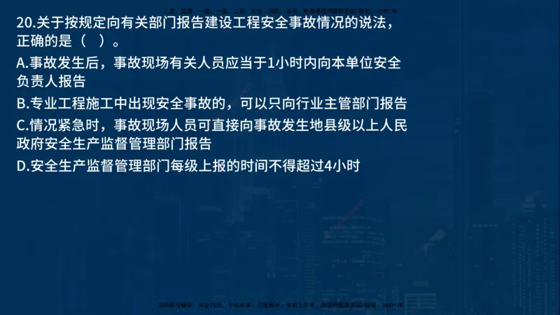 25年一建《项目管理》母题拆解总讲义在线版_2026年一级建造师_2026年一建管理_2025年一建管理SVIP_03-习题精析✿实战特训✿模考通关_12-管理《核心母题精析》张老师YL_讲义