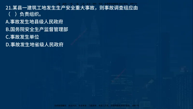 25年一建《项目管理》母题拆解总讲义在线版_2026年一级建造师_2026年一建管理_2025年一建管理SVIP_03-习题精析✿实战特训✿模考通关_12-管理《核心母题精析》张老师YL_讲义