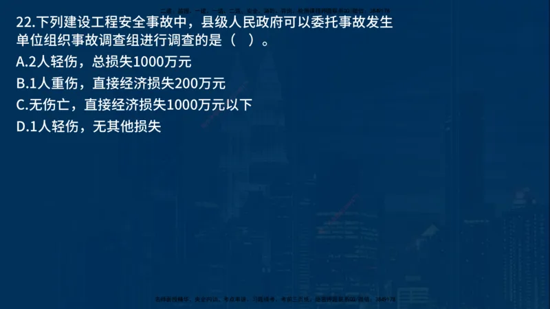 25年一建《项目管理》母题拆解总讲义在线版_2026年一级建造师_2026年一建管理_2025年一建管理SVIP_03-习题精析✿实战特训✿模考通关_12-管理《核心母题精析》张老师YL_讲义