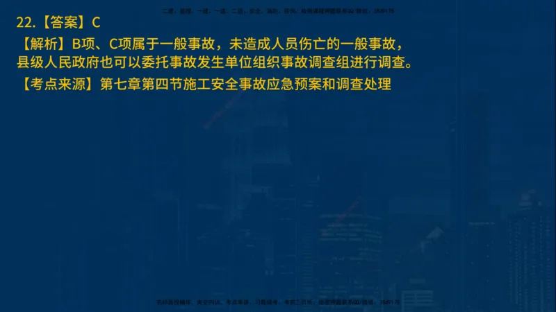 25年一建《项目管理》母题拆解总讲义在线版_2026年一级建造师_2026年一建管理_2025年一建管理SVIP_03-习题精析✿实战特训✿模考通关_12-管理《核心母题精析》张老师YL_讲义