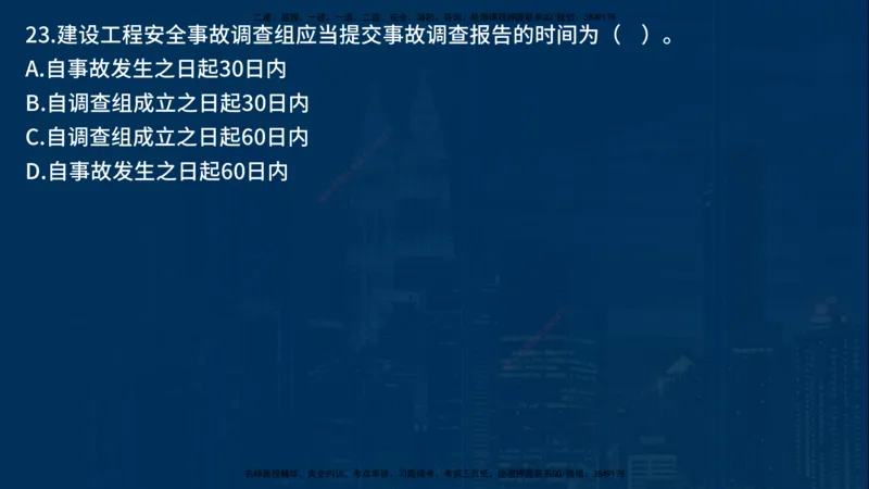 25年一建《项目管理》母题拆解总讲义在线版_2026年一级建造师_2026年一建管理_2025年一建管理SVIP_03-习题精析✿实战特训✿模考通关_12-管理《核心母题精析》张老师YL_讲义