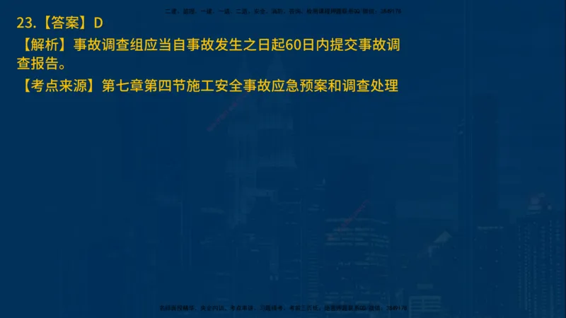 25年一建《项目管理》母题拆解总讲义在线版_2026年一级建造师_2026年一建管理_2025年一建管理SVIP_03-习题精析✿实战特训✿模考通关_12-管理《核心母题精析》张老师YL_讲义