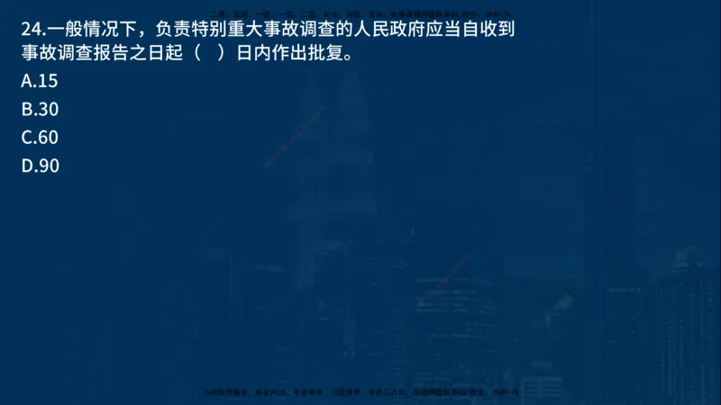 25年一建《项目管理》母题拆解总讲义在线版_2026年一级建造师_2026年一建管理_2025年一建管理SVIP_03-习题精析✿实战特训✿模考通关_12-管理《核心母题精析》张老师YL_讲义