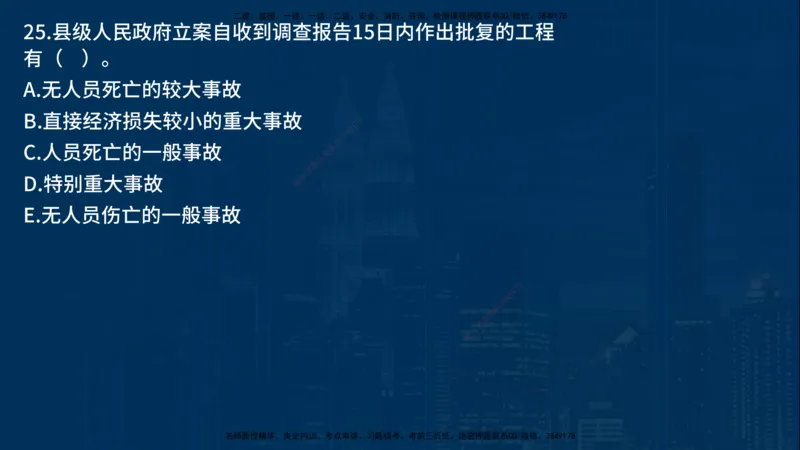 25年一建《项目管理》母题拆解总讲义在线版_2026年一级建造师_2026年一建管理_2025年一建管理SVIP_03-习题精析✿实战特训✿模考通关_12-管理《核心母题精析》张老师YL_讲义