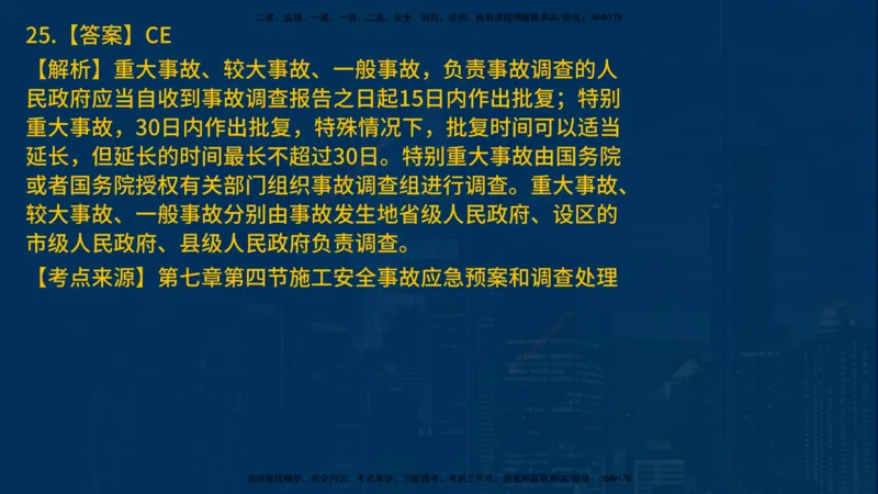 25年一建《项目管理》母题拆解总讲义在线版_2026年一级建造师_2026年一建管理_2025年一建管理SVIP_03-习题精析✿实战特训✿模考通关_12-管理《核心母题精析》张老师YL_讲义