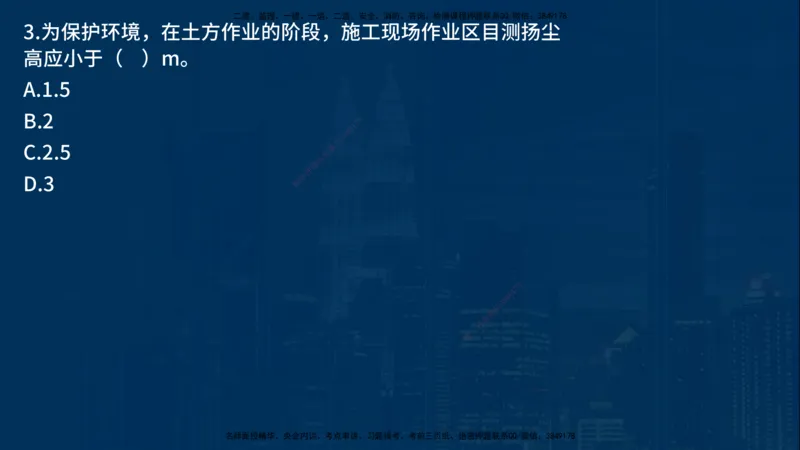 25年一建《项目管理》母题拆解总讲义在线版_2026年一级建造师_2026年一建管理_2025年一建管理SVIP_03-习题精析✿实战特训✿模考通关_12-管理《核心母题精析》张老师YL_讲义