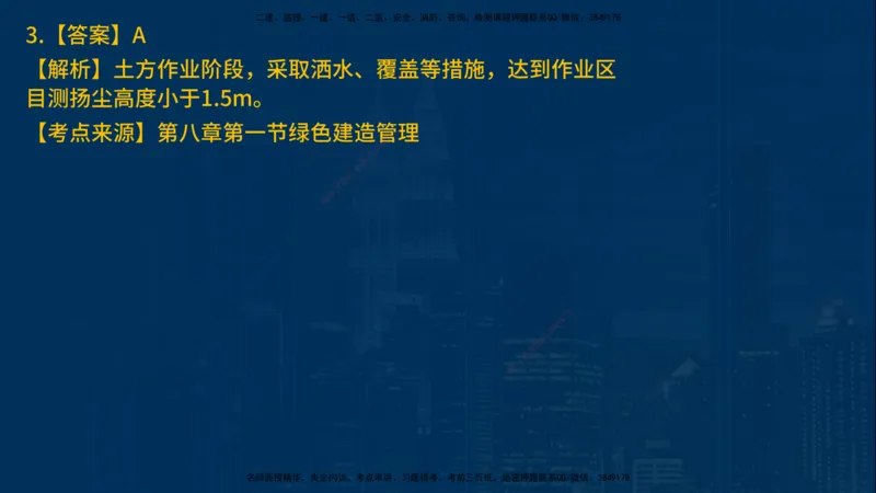 25年一建《项目管理》母题拆解总讲义在线版_2026年一级建造师_2026年一建管理_2025年一建管理SVIP_03-习题精析✿实战特训✿模考通关_12-管理《核心母题精析》张老师YL_讲义