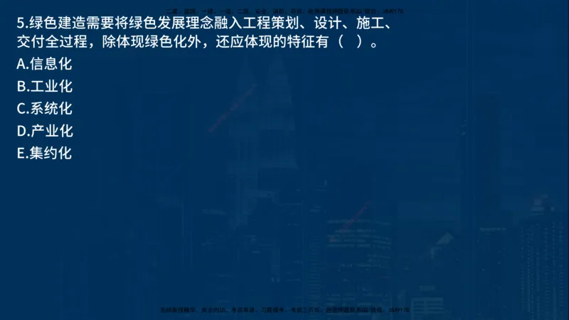 25年一建《项目管理》母题拆解总讲义在线版_2026年一级建造师_2026年一建管理_2025年一建管理SVIP_03-习题精析✿实战特训✿模考通关_12-管理《核心母题精析》张老师YL_讲义