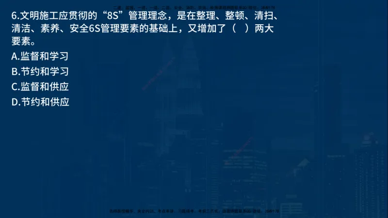25年一建《项目管理》母题拆解总讲义在线版_2026年一级建造师_2026年一建管理_2025年一建管理SVIP_03-习题精析✿实战特训✿模考通关_12-管理《核心母题精析》张老师YL_讲义