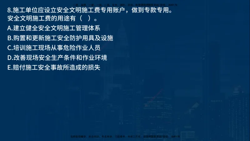 25年一建《项目管理》母题拆解总讲义在线版_2026年一级建造师_2026年一建管理_2025年一建管理SVIP_03-习题精析✿实战特训✿模考通关_12-管理《核心母题精析》张老师YL_讲义