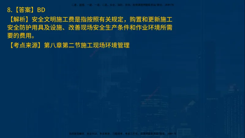 25年一建《项目管理》母题拆解总讲义在线版_2026年一级建造师_2026年一建管理_2025年一建管理SVIP_03-习题精析✿实战特训✿模考通关_12-管理《核心母题精析》张老师YL_讲义