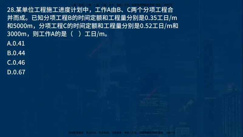 25年一建《项目管理》母题拆解总讲义在线版_2026年一级建造师_2026年一建管理_2025年一建管理SVIP_03-习题精析✿实战特训✿模考通关_12-管理《核心母题精析》张老师YL_讲义