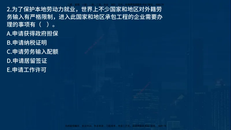 25年一建《项目管理》母题拆解总讲义在线版_2026年一级建造师_2026年一建管理_2025年一建管理SVIP_03-习题精析✿实战特训✿模考通关_12-管理《核心母题精析》张老师YL_讲义