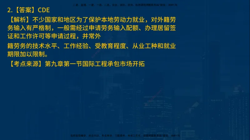 25年一建《项目管理》母题拆解总讲义在线版_2026年一级建造师_2026年一建管理_2025年一建管理SVIP_03-习题精析✿实战特训✿模考通关_12-管理《核心母题精析》张老师YL_讲义