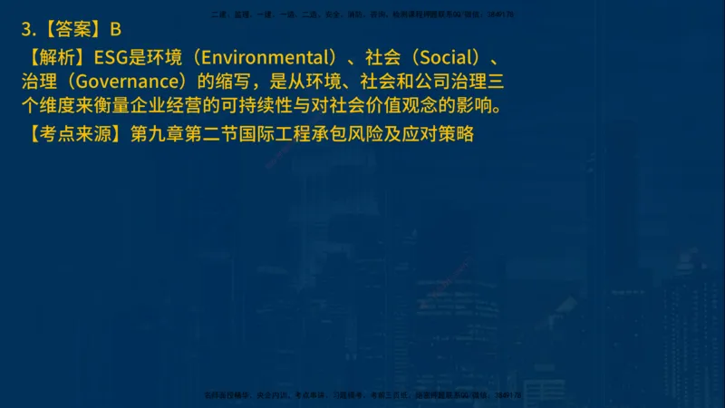 25年一建《项目管理》母题拆解总讲义在线版_2026年一级建造师_2026年一建管理_2025年一建管理SVIP_03-习题精析✿实战特训✿模考通关_12-管理《核心母题精析》张老师YL_讲义