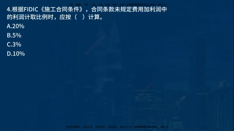 25年一建《项目管理》母题拆解总讲义在线版_2026年一级建造师_2026年一建管理_2025年一建管理SVIP_03-习题精析✿实战特训✿模考通关_12-管理《核心母题精析》张老师YL_讲义